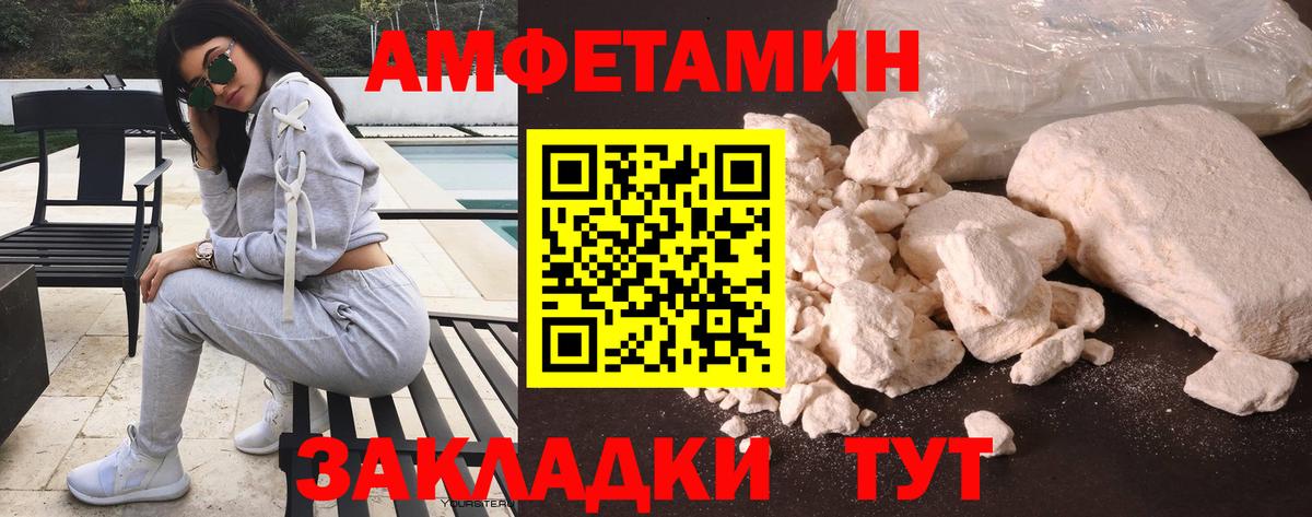 МЕГА зеркало  АМФ  Валуйки  Amphetamine VHQ  Вход с VPN  АМФЕТАМИН 