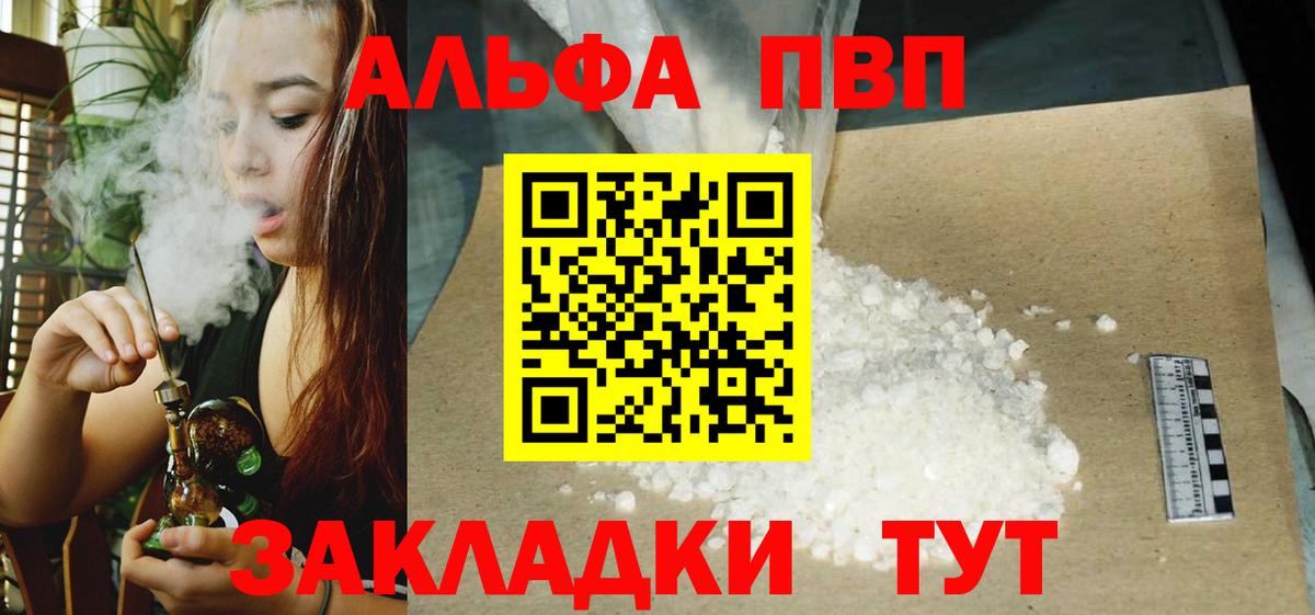 Валуйки  Alpha-PVP крисы CK  Альфа ПВП Crystall  Alpha-PVP  Вход с VPN 
