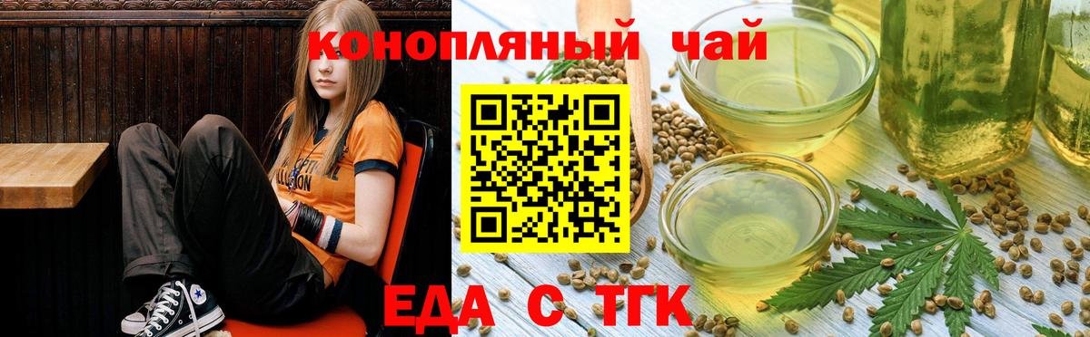 Cannafood конопля Валуйки