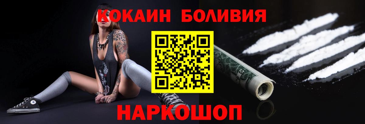 Валуйки  Cocaine Fish Scale  Вход с VPN  Cocaine 98% 