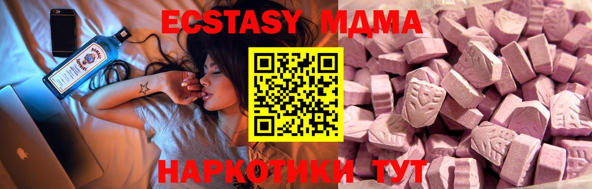 ЭКСТАЗИ DUBAI  Вход с VPN  Валуйки  Экстази  Ecstasy Дубай 