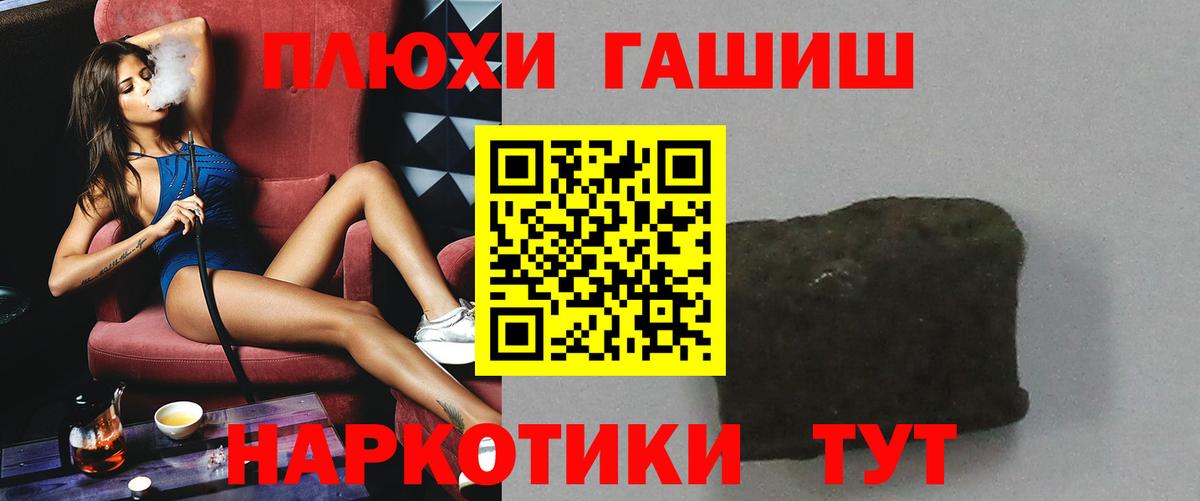 ГАШ  Вход с VPN  Валуйки  где купить наркотик  ГАШ убойный 