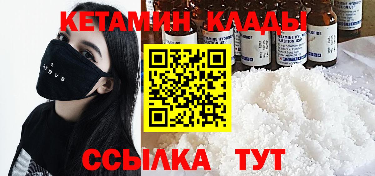 КЕТАМИН VHQ  Вход с VPN  КЕТАМИН VHQ  блэк спрут ТОР  Валуйки 