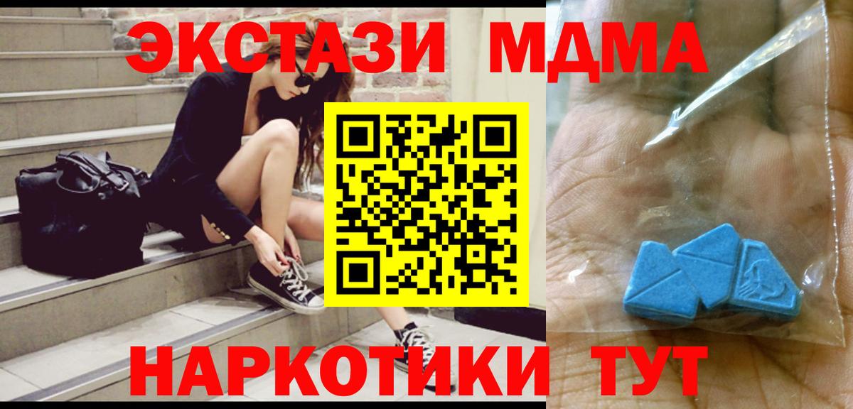 MDMA  Вход с VPN  MDMA crystal  Валуйки  МДМА VHQ 