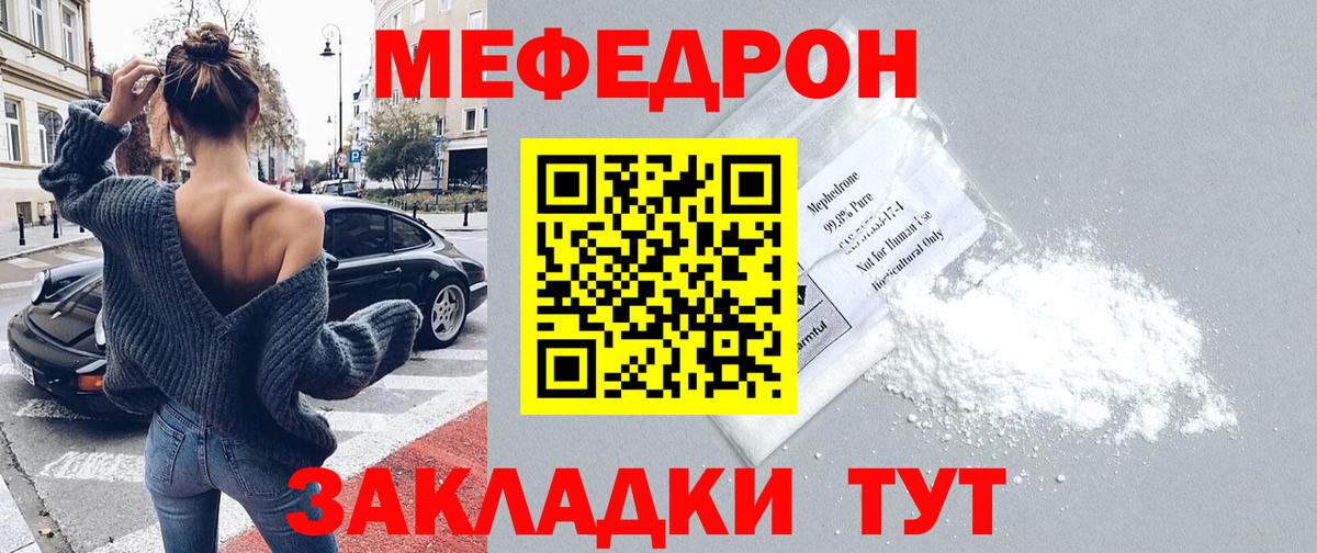 Валуйки  Мефедрон 4 MMC  МЯУ-МЯУ  МЕФ VHQ  Вход с VPN 