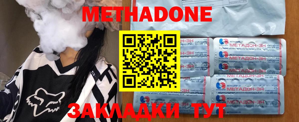 ОМГ ОМГ зеркало  МЕТАДОН мёд  Вход с VPN  Валуйки 