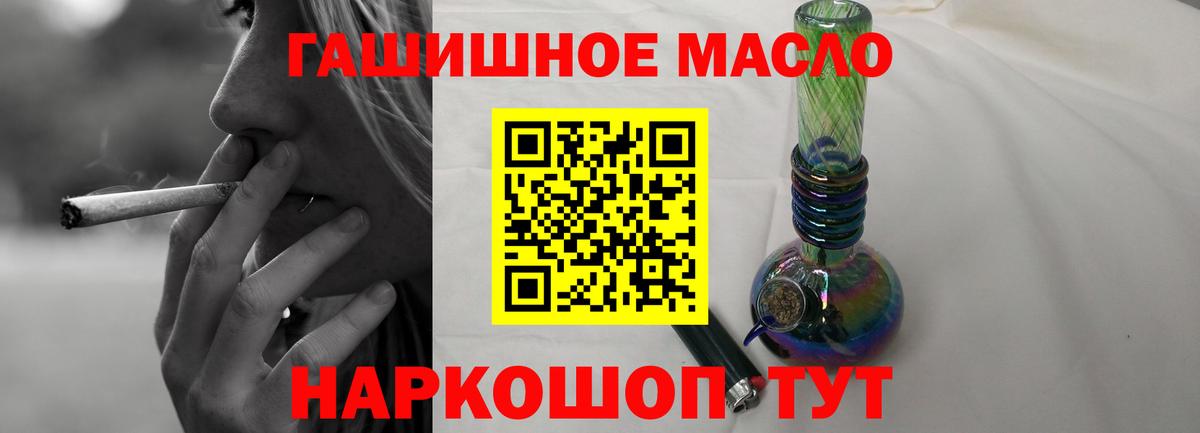 цена наркотик  ТГК гашишное масло  Вход с VPN  Валуйки 